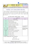 (1학년)2023학년도 1학기 과목별 평가계획 안내 가정통신문 :: 가정통신문 :: 강일중학교 강일중학교 :: 가정통신문 :: (1학년)2023학년도 1학기... 
