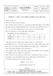 26호- 2023학년도 2,3학년 소규모테마형교육여행 미 실시 관련 안내 :: 가정통신문 :: 서일문화예술고등학교 서일문화예술고등학교... 