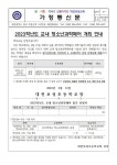 2023학년도 교내 청소년과학페어 개최 안내 :: 가정통신문 :: 대전보성초등학교 대전보성초등학교 :: 가정통신문 :: 2023학년도 교내... 