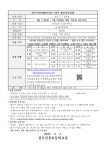 전주교육지원청 덕진미래창작공방 프로그램 안내 :: 가정통신문 :: 전주인후초등학교 전주인후초등학교 :: 가정통신문 :: 전주교육지원청... 