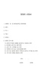 제1회 학교운영위원회 방청안내 :: 가정통신문 :: 용죽초등학교 용죽초등학교 :: 가정통신문 :: 제1회 학교운영위원회 방청안내
