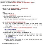 [일반] 2024학년도 대학수학능력시험 6월 모의평가 시행 계획 및 신청 안내(졸업생) :: 공지사항 :: 권선고등학교 권선고등학교 :: 공지사항... 