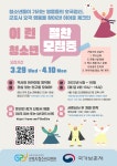 2023년 군포시청소년수련관 히어로체크인 참가자 모집 안내 :: 공지사항 :: 궁내초등학교 궁내초등학교 :: 공지사항 :: 2023년... 