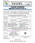 전주교육지원청 전주덕진미래창작공방 특별과정 메이커 기초반(응용반... 전주덕진미래창작공방  특별과정 메이커 기초반(응용반 연계 과정) 모집... 