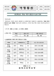 2023학년도 1학년 1학기 중간고사 안내(23-060) :: 가정통신문 :: 원묵고등학교 원묵고등학교 :: 가정통신문 :: 2023학년도 1학년 1학기... 