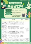 [인천교육소식] 2023학년도 위센터 공감산책 학부모 정서관리 프로그램 운영 안내 :: 공지사항 :: 인천부현동초등학교 인천부현동초등학교... 