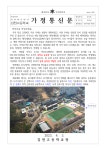 체육대회 주차안내에 관한 가정통신문 :: 가정통신문 :: 김천고등학교 김천고등학교 :: 가정통신문 :: 체육대회 주차안내에 관한 가정통신문