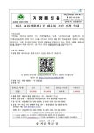 45호- 하복 교복(생활복) 및 체육복 구입 신청 안내 :: 가정통신문 :: 송파중학교 송파중학교 :: 가정통신문 :: 45호- 하복 교복(생활복) 및 체육복... 