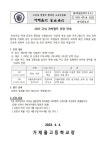 2023 교내 과학캠프 운영 안내 :: 가정통신문 :: 가재울고등학교 가재울고등학교 :: 가정통신문 :: 2023 교내 과학캠프 운영 안내