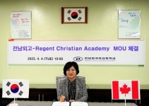 전남외국어고등학교 전남외국어고등학교 :: 공지사항 :: 전남외고-캐나다 RCA(Regent Christian Academy)고교와 교육 교류 MOU 체결