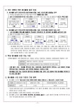 2023년 학생 봉사활동 안내 가정통신문 :: 가정통신문 :: 연신중학교 연신중학교 :: 가정통신문 :: 2023년 학생 봉사활동 안내 가정통신문