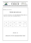 2023학년도 청대초등학교 학부모회 회장 당선자 공고 :: 공지사항 :: 청대초등학교 청대초등학교 :: 공지사항 :: 2023학년도 청대초등학교... 