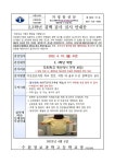 2·3학년 결핵검사 실시 안내 :: 가정통신문 :: 수원정보과학고등학교 수원정보과학고등학교 :: 가정통신문 :: 2·3학년 결핵검사 실시 안내