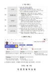 2023 온라인 영어독서 프로그램 리딩게이트 활용 안내 가정통신 :: 가정통신문 :: 도촌초등학교 도촌초등학교 :: 가정통신문 :: 2023 온라인... 