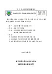 개최 알림 :: 가정통신문 :: 용인이동초등학교 용인이동초등학교 :: 가정통신문 :: 제2023-49호 제1회 용인이동초 학부모회 대의원회 개최 알림