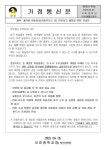 [일반] 개인형 이동장치(전동킥보드 등) 안전사고 예방을 위한 안내문 :: 가정통신문 :: 오마중학교 오마중학교 :: 가정통신문 :: [일반] 개인형 이동... 