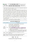 인천문학초등학교 :: 가정통신문 :: 2023학년도 1,4학년 학생 정서·행동 특성 검사 실시 안내