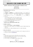 2023학년도 현화고등학교 시간제 강사(체육) 모집 공고 :: 공지사항 :: 현화고등학교 현화고등학교 :: 공지사항 :: 2023학년도 현화고등학교... 