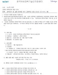 공학연구 및 실험 참여할 여자 고등학생 모집 안내의 건(~4/10, 월) :: 공지사항 :: 양운고등학교 양운고등학교 :: 공지사항 :: 공학연구 및 실험... 