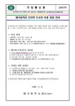 전자책 도서관 이용 방법 안내 :: 가정통신문 :: 매곡중학교 매곡중학교 :: 가정통신문 :: 전자책 도서관 이용 방법 안내