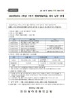 2023학년도 4학년 현장체험학습 경비 납부 안내 :: 가정통신문 :: 인천당하초등학교 인천당하초등학교 :: 가정통신문 :: 2023학년도 4학년... 