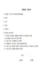 27기 제1회 서탄학교운영위원회 임시회 회의 방청 안내 :: 가정통신문 :: 서탄초등학교 서탄초등학교 :: 가정통신문 :: 27기 제1회 서탄학교운영... 