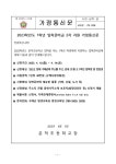 [제2023-17호] 2023년 입학준비금 2차 지원 안내 :: 가정통신문 :: 문척초등학교 문척초등학교 :: 가정통신문 :: [제2023-17호] 2023년... 