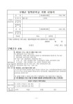 [제2023-17호] 2023년 입학준비금 2차 지원 안내 :: 가정통신문 :: 문척초등학교 문척초등학교 :: 가정통신문 :: [제2023-17호] 2023년... 