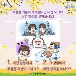 [인천교육소식] 2023년 4월 생명존중 교육자료 안내 :: 가정통신문 :: 인천계수중학교 인천계수중학교 :: 가정통신문 :: [인천교육소식] 2023년... 