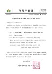 2023. 1차 학교폭력 실태조사 참여 안내장 :: 가정통신문 :: 안좌중학교 안좌중학교 :: 가정통신문 :: 2023. 1차 학교폭력 실태조사 참여 안내장