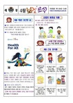 2023. 4월 보건소식 :: 가정통신문 :: 세풍초등학교 세풍초등학교 :: 가정통신문 :: 2023. 4월 보건소식