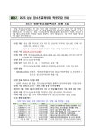 2023 성남 청소년교육의회 학생모집 안내 :: 공지사항 :: 보평초등학교 보평초등학교 :: 공지사항 :: 2023 성남 청소년교육의회 학생모집 안내