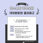 청수초등학교