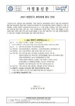 2023 대한민국 과학축제 행사 안내 :: 가정통신문 :: 인창중학교 인창중학교 :: 가정통신문 :: 2023 대한민국 과학축제 행사 안내