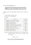 [제2023-1호]2023학년도 제1회 선산초등학교운영위원회 정기회 개최 공고 :: 공지사항 :: 선산초등학교 선산초등학교 :: 공지사항 :: [제2023... 