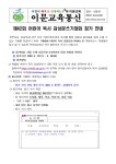 제42회 어린이 독서 감상문쓰기대회 참가 안내 :: 가정통신문 :: 서울이문초등학교 서울이문초등학교 :: 가정통신문 :: 제42회 어린이 독서... 