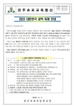 2023 대한민국 과학축제 행사 안내 :: 가정통신문 :: 전주초포초등학교 전주초포초등학교 :: 가정통신문 :: 2023 대한민국 과학축제 행사 안내