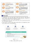 [일반] 2023학년도 학교생활기록부 안내 가정통신문 :: 가정통신문 :: 시흥은행중학교 시흥은행중학교 :: 가정통신문 :: [일반] 2023학년도... 