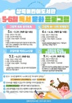 [일반] 상록어린이도서관 2023년 5월 독서문화프로그램 홍보... 공지사항 :: [일반] 상록어린이도서관 2023년 5월 독서문화프로그램 홍보