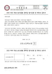45호_2023 파주 학교스포츠클럽 한마당 참가신청 및 학부모 동의서 :: 가정통신문 :: 금촌고등학교 금촌고등학교 :: 가정통신문 :: 45호_2023... 