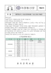 2023학년도 학교운영위원회 구성 결과 안내 :: 가정통신문 :: 용호중학교 용호중학교 :: 가정통신문 :: 2023학년도 학교운영위원회 구성 결과 안내