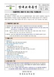 [일반] 전교생 대상 인플루엔자 예방 및 관리(등교중지 포함) :: 가정통신문 :: 장내초등학교 장내초등학교 :: 가정통신문 :: [일반] 전교생 대상... 