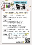 2023 서울융합과학 봄봄봄 축제 신청 안내 :: 가정통신문 :: 서울을지초등학교 서울을지초등학교 :: 가정통신문 :: 2023 서울융합과학 봄봄봄... 