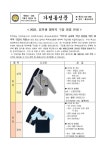 제산초등학교 체육복 구입 신청 안내 :: 가정통신문 :: 제산초등학교 제산초등학교 :: 가정통신문 :: 2023. 제산초등학교 체육복 구입 신청... 