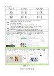 제산초등학교 체육복 구입 신청 안내 :: 가정통신문 :: 제산초등학교 제산초등학교 :: 가정통신문 :: 2023. 제산초등학교 체육복 구입 신청... 