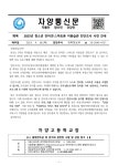 진단검사 사전안내 :: 가정통신문 :: 자양고등학교 자양고등학교 :: 가정통신문 :: 2023 고1대상 인터넷,스마트폰 과사용 진단검사 사전안내