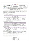 2023 경기도융합과학교육원 과학의 날 행사 학생 체험프로그램 신청 안내 :: 가정통신문 :: 장당중학교 장당중학교 :: 가정통신문 :: 2023... 