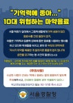 긴급 스쿨벨 알림_학원가 마약사건 관련 :: 가정통신문 :: 연신중학교 연신중학교 :: 가정통신문 :: 긴급 스쿨벨 알림_학원가 마약사건 관련