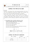 2023학년도 1학기 기숙사 학부모 간담회 안내 :: 가정통신문 :: 혜원여자고등학교 혜원여자고등학교 :: 가정통신문 :: 2023학년도 1학기 기숙사... 
