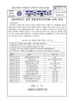 2023학년도 양진 융합과학체험 한마당 안내 :: 가정통신문 :: 서울양진초등학교 서울양진초등학교 :: 가정통신문 :: 2023학년도 양진... 